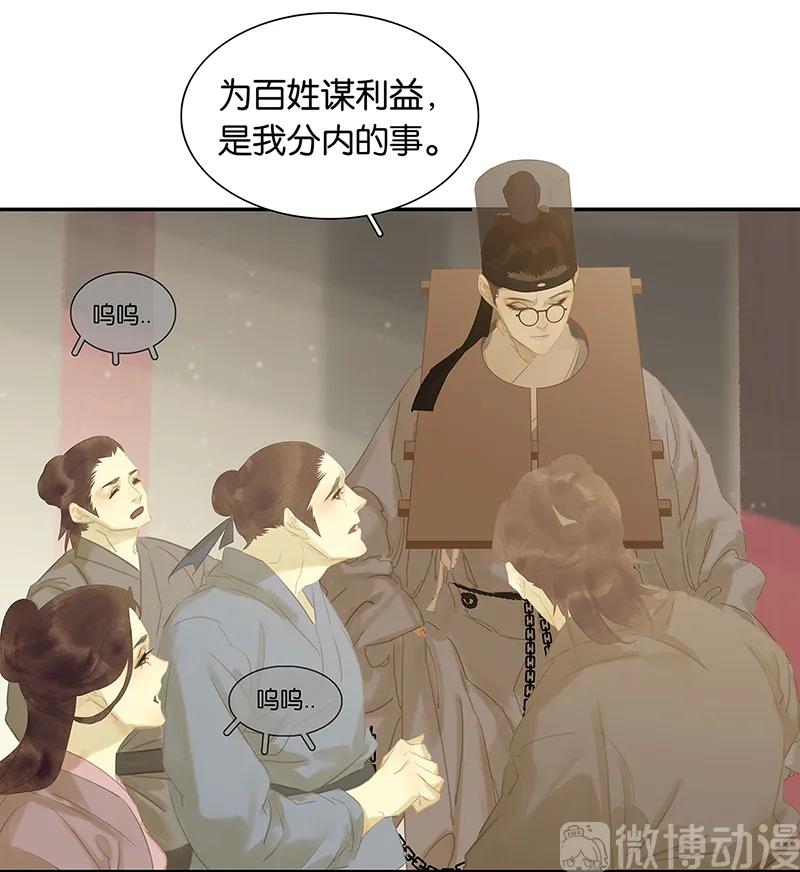 春江花月 - 129 闷声吃大亏 - 第6张图