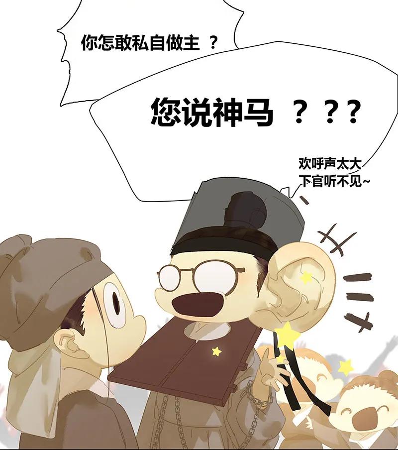 春江花月 - 129 闷声吃大亏 - 第21张图