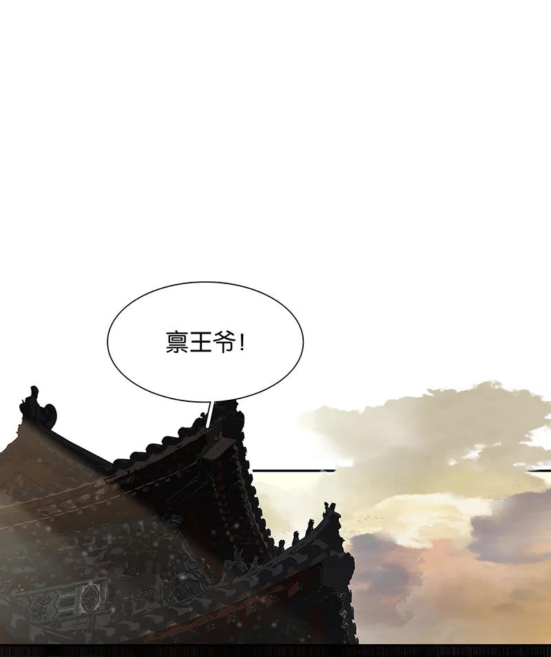 春江花月 - 129 闷声吃大亏 - 第44张图