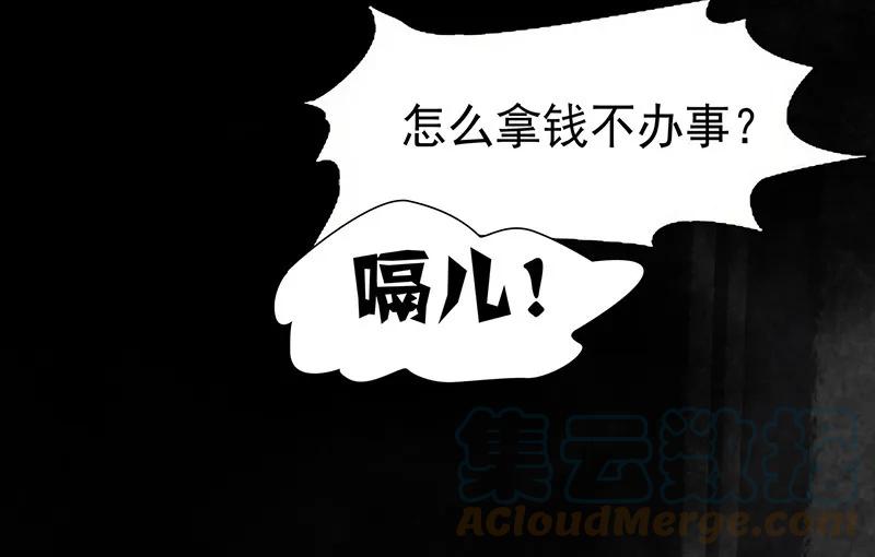 春江花月 - 129 闷声吃大亏 - 第34张图