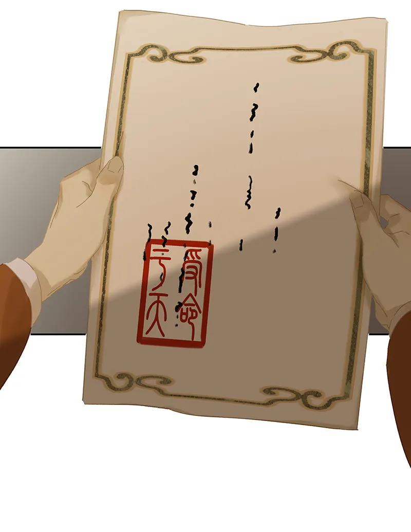 春江花月 - 129 闷声吃大亏 - 第54张图