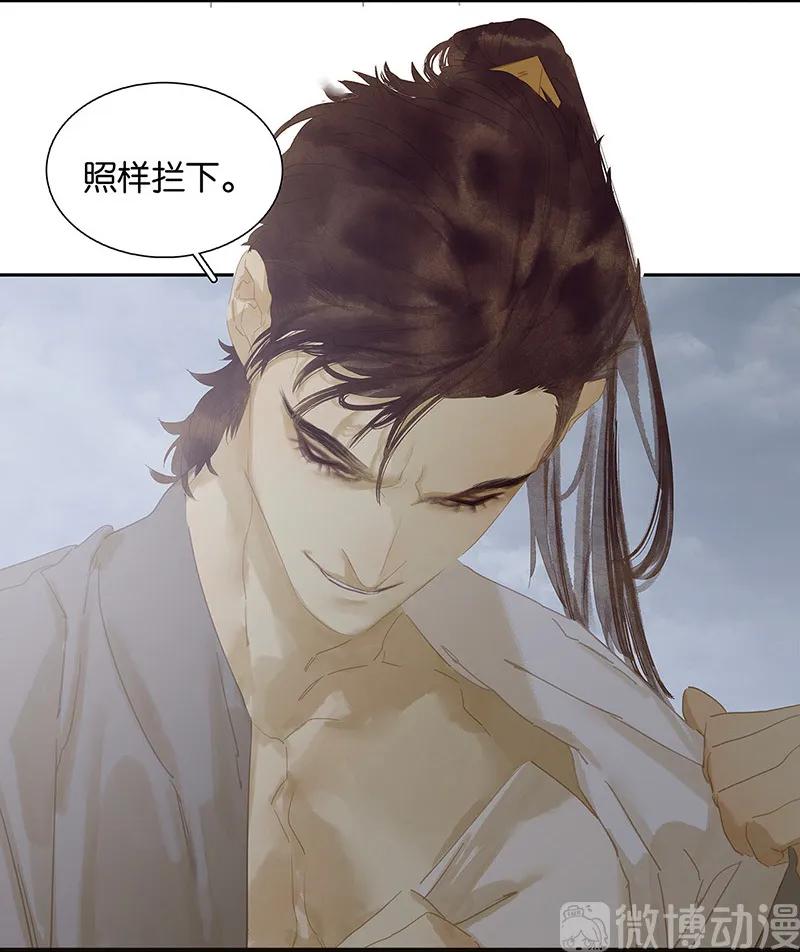 春江花月 - 129 闷声吃大亏 - 第42张图