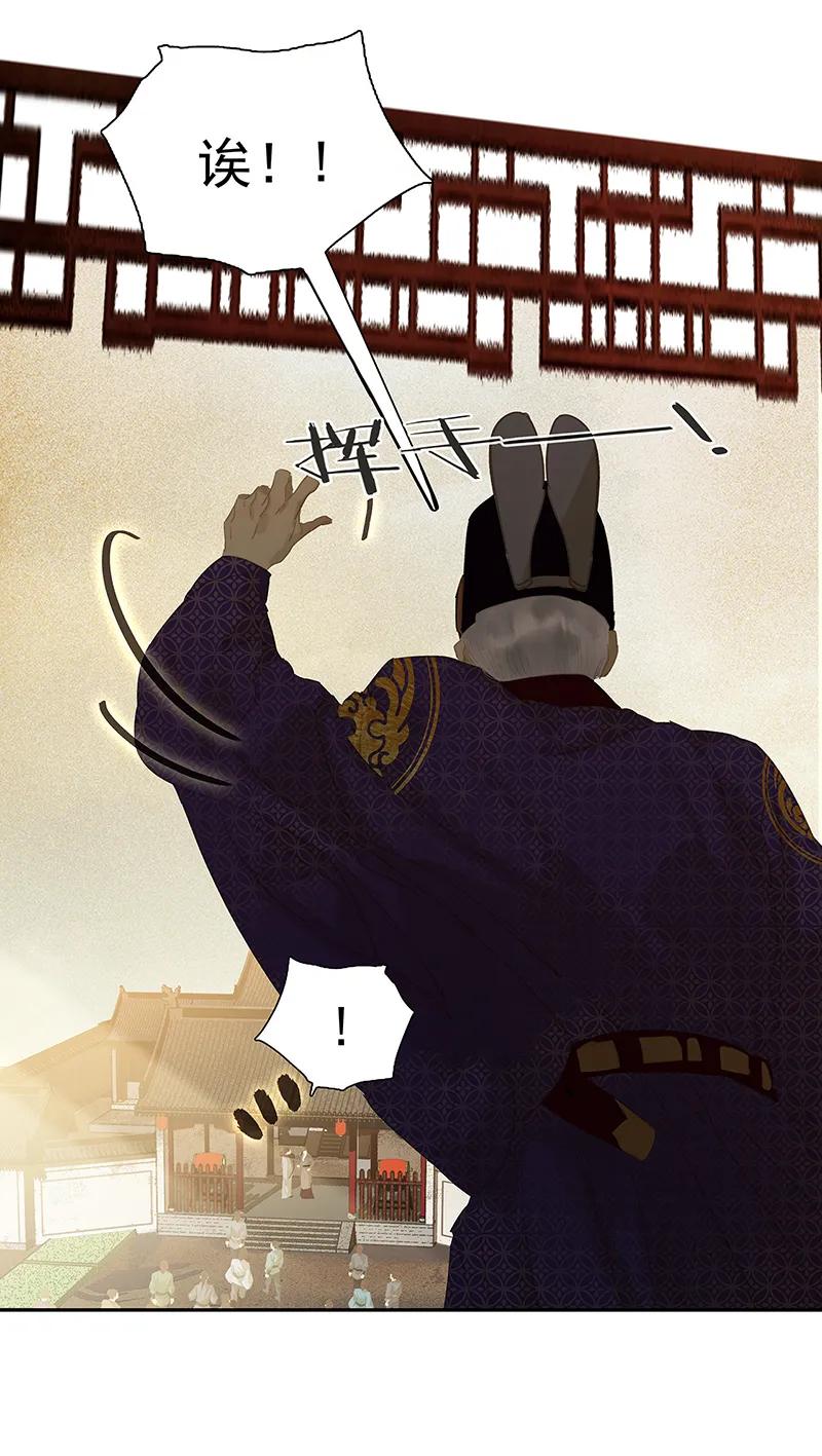 春江花月 - 129 闷声吃大亏 - 第23张图