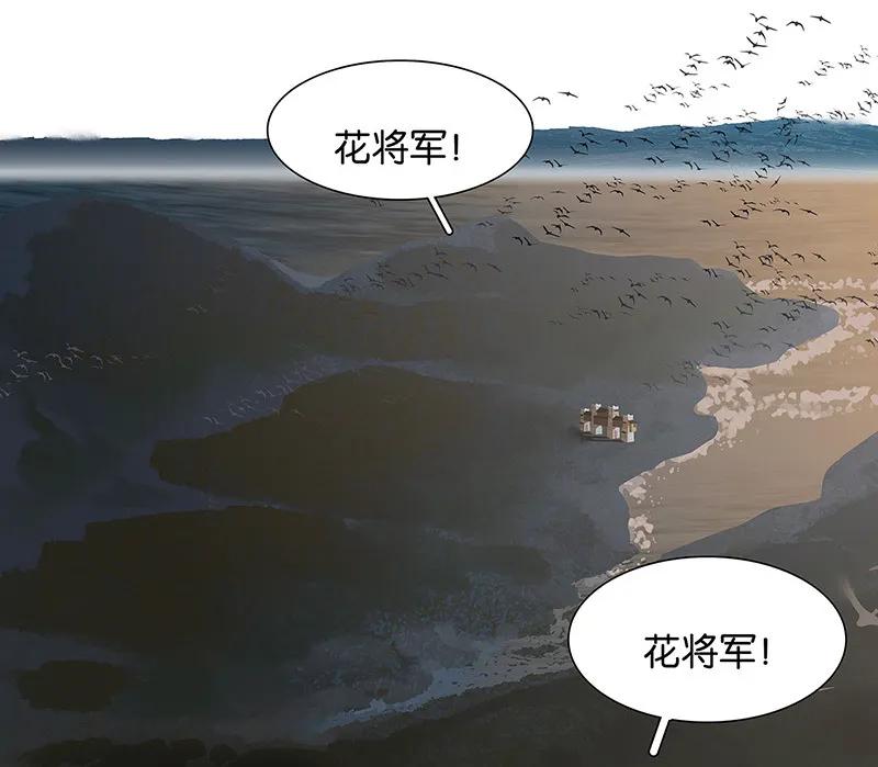 春江花月 - 129 闷声吃大亏 - 第36张图