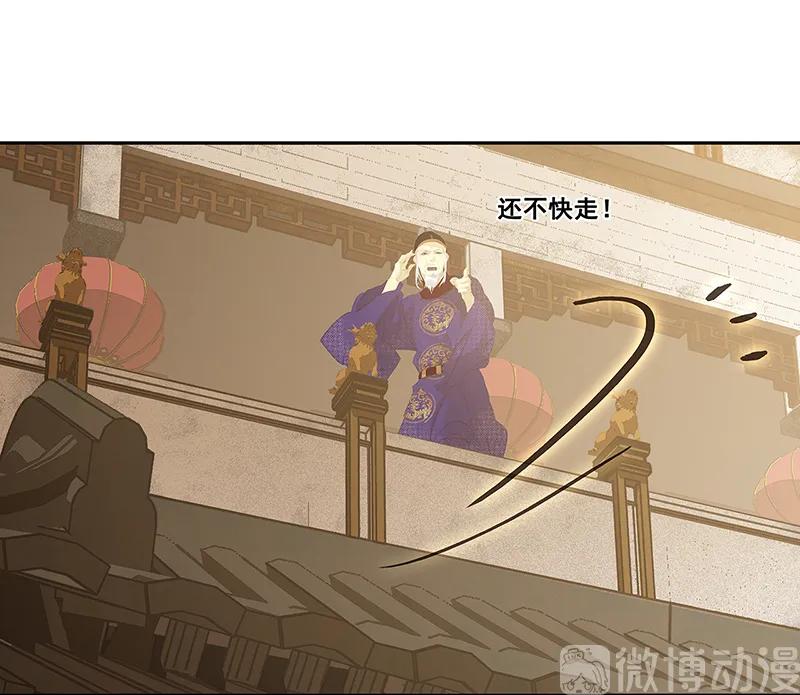 春江花月 - 129 闷声吃大亏 - 第24张图