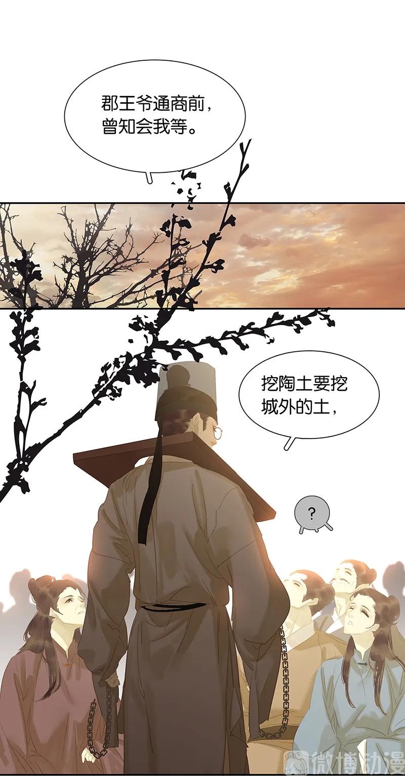 春江花月 - 129 闷声吃大亏 - 第8张图