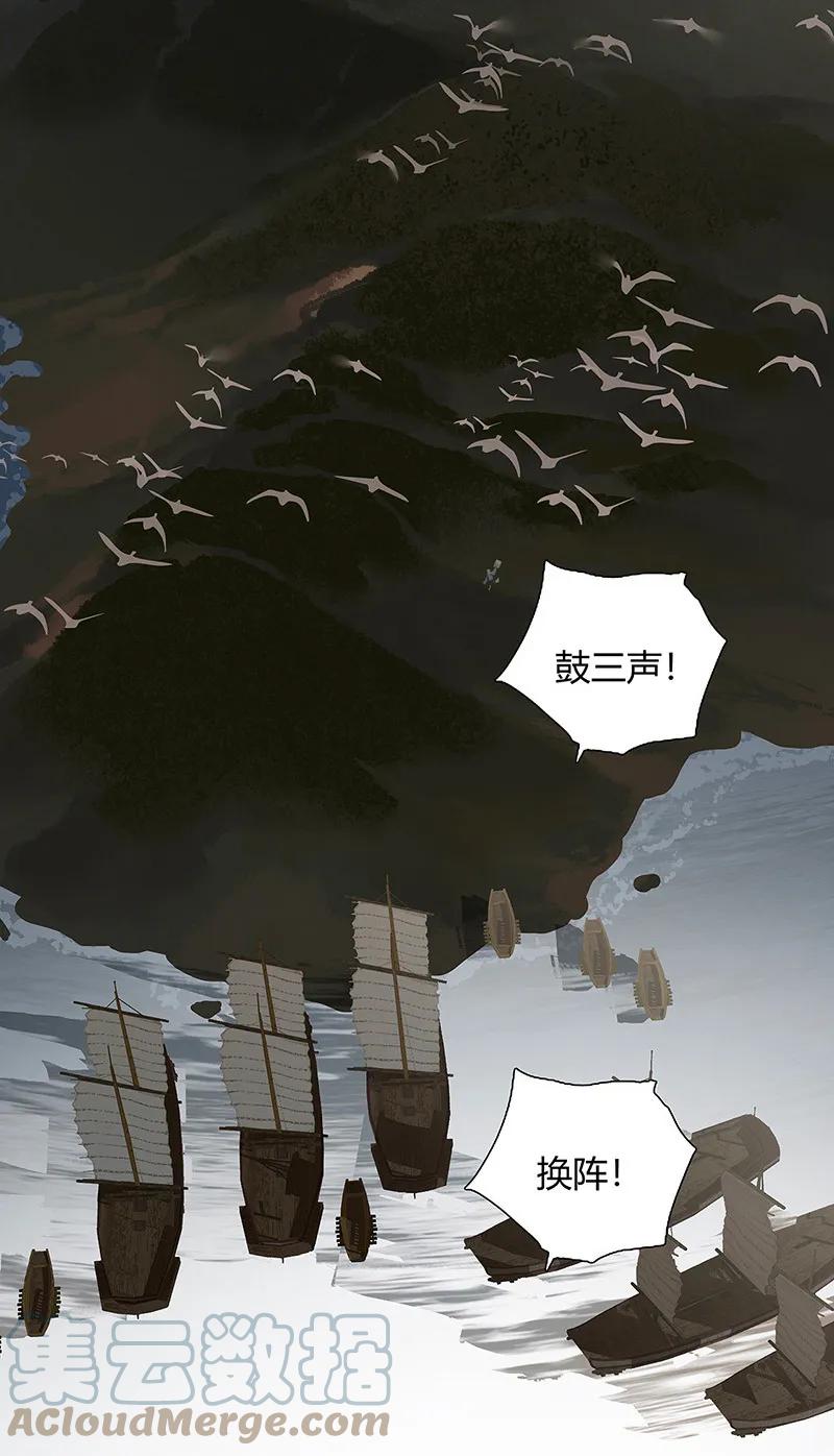 春江花月 - 129 闷声吃大亏 - 第37张图