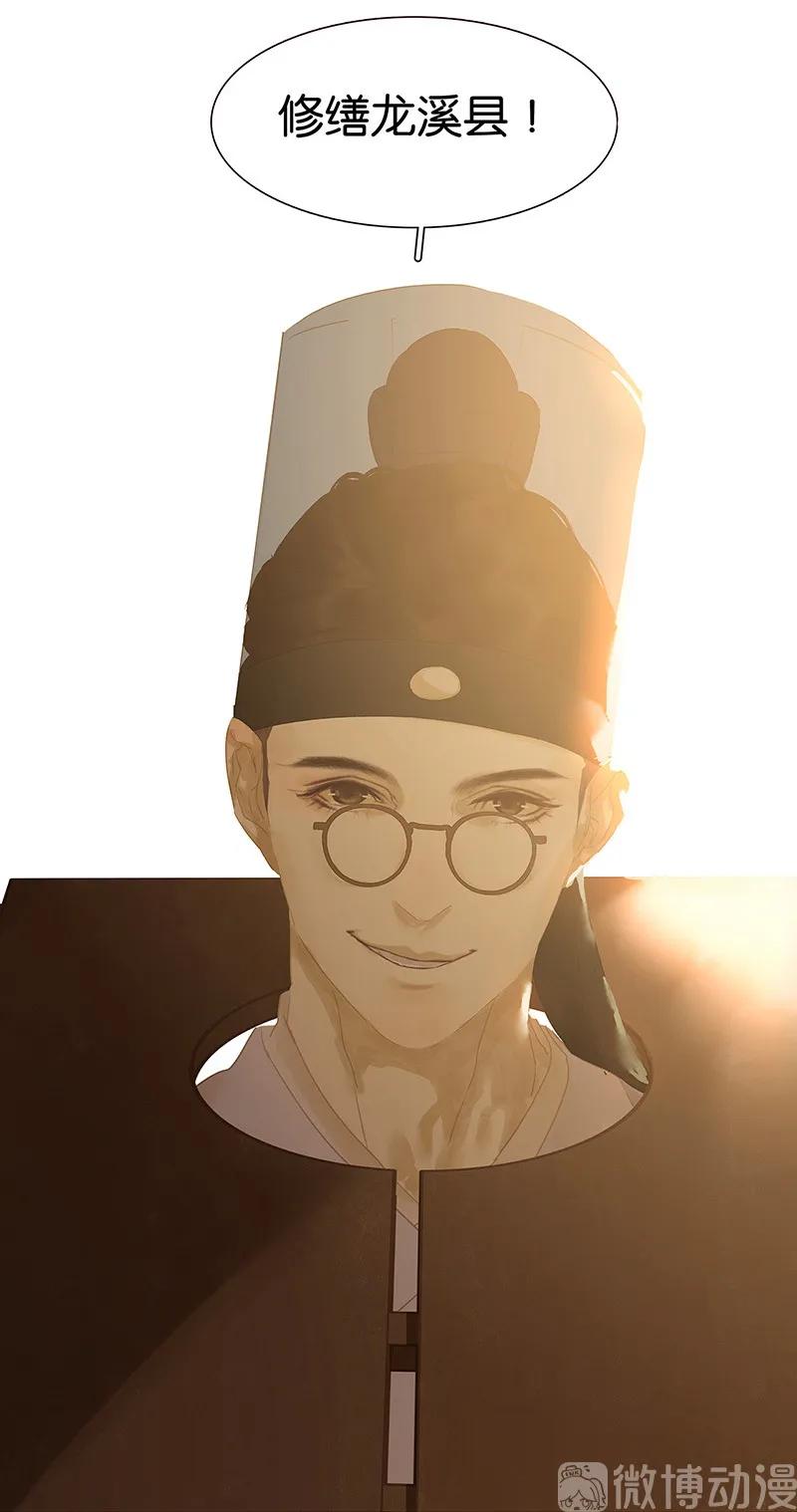 春江花月 - 129 闷声吃大亏 - 第14张图