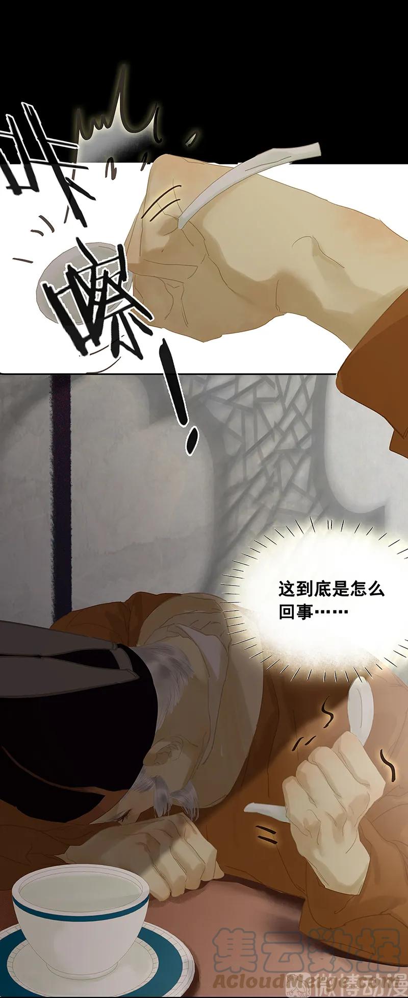 春江花月 - 129 闷声吃大亏 - 第43张图