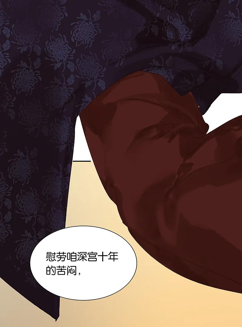 春江花月 - 130 你我本无缘，全靠我砸钱 - 第44张图