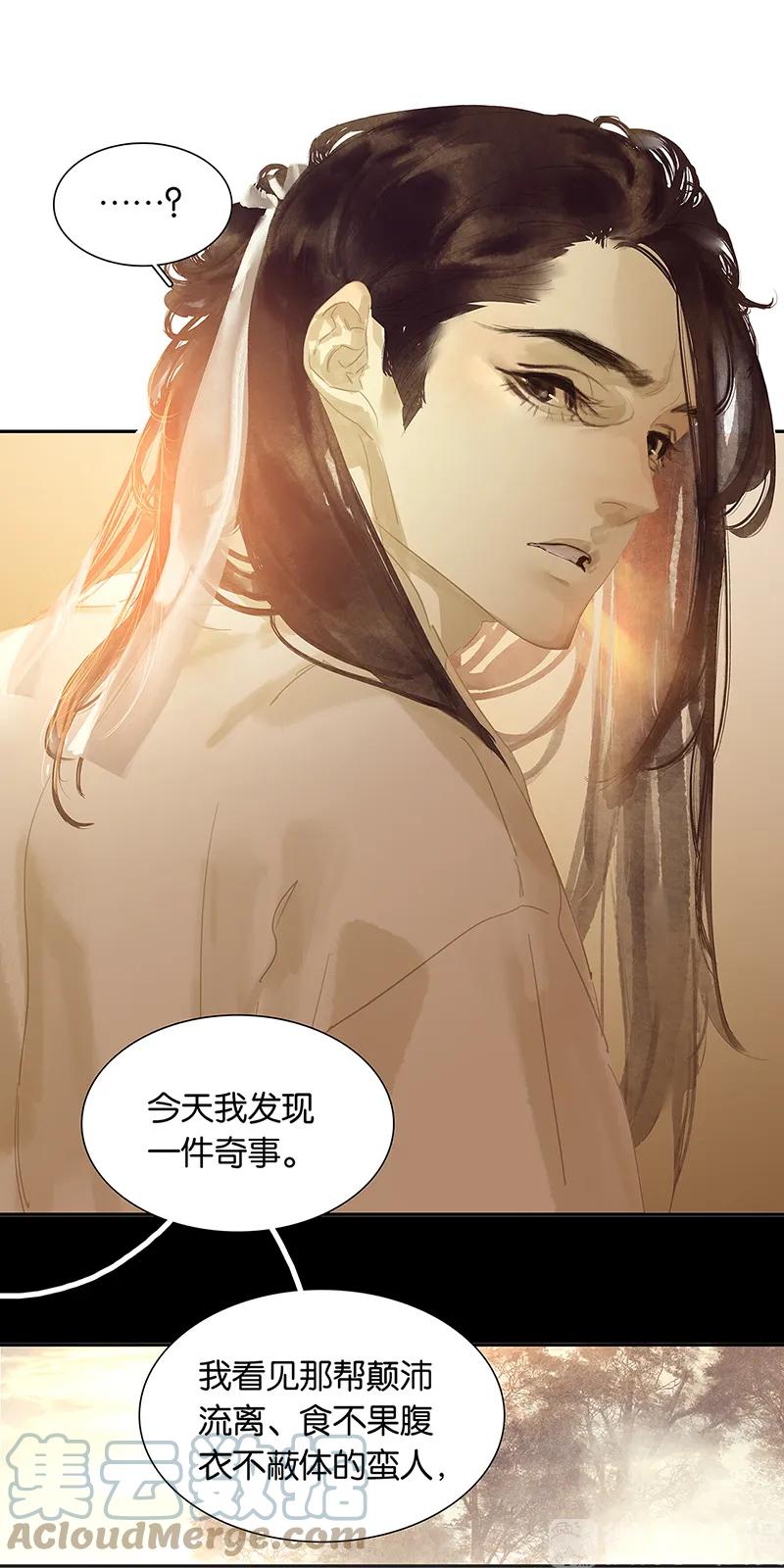 春江花月 - 130 你我本无缘，全靠我砸钱 - 第46张图