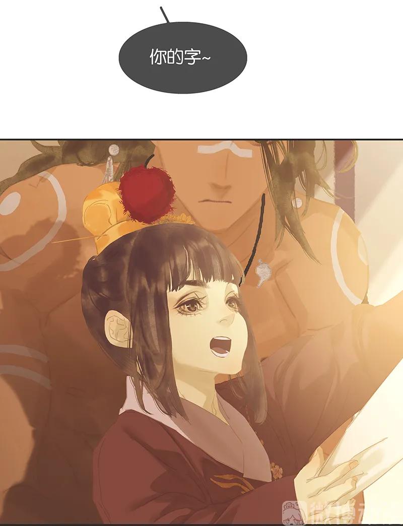 春江花月 - 130 你我本无缘，全靠我砸钱 - 第53张图