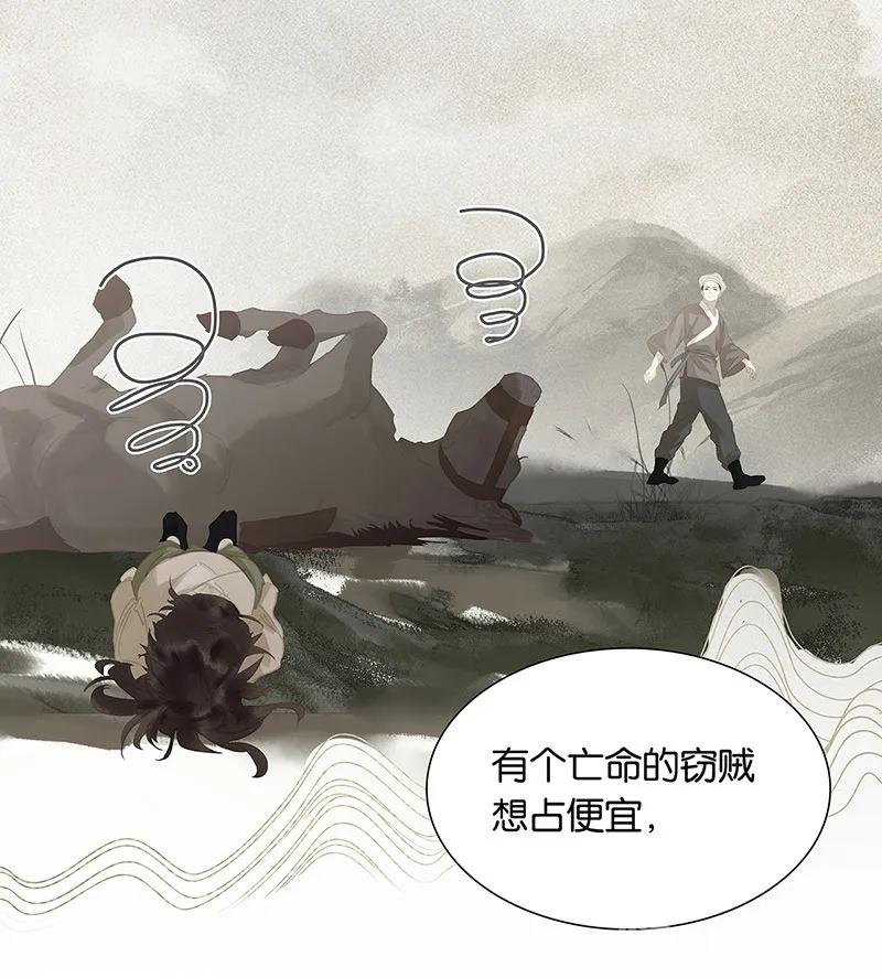 春江花月 - 130 你我本无缘，全靠我砸钱 - 第30张图