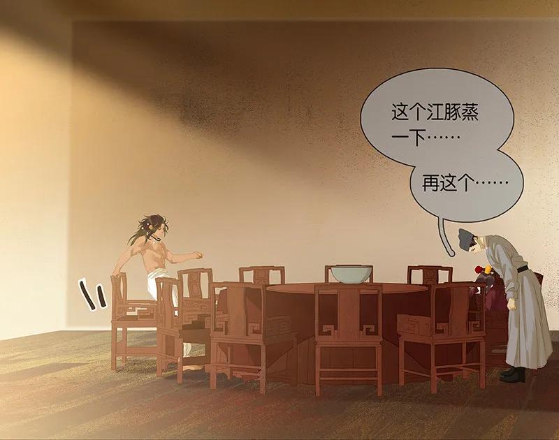 春江花月 - 130 你我本无缘，全靠我砸钱 - 第8张图