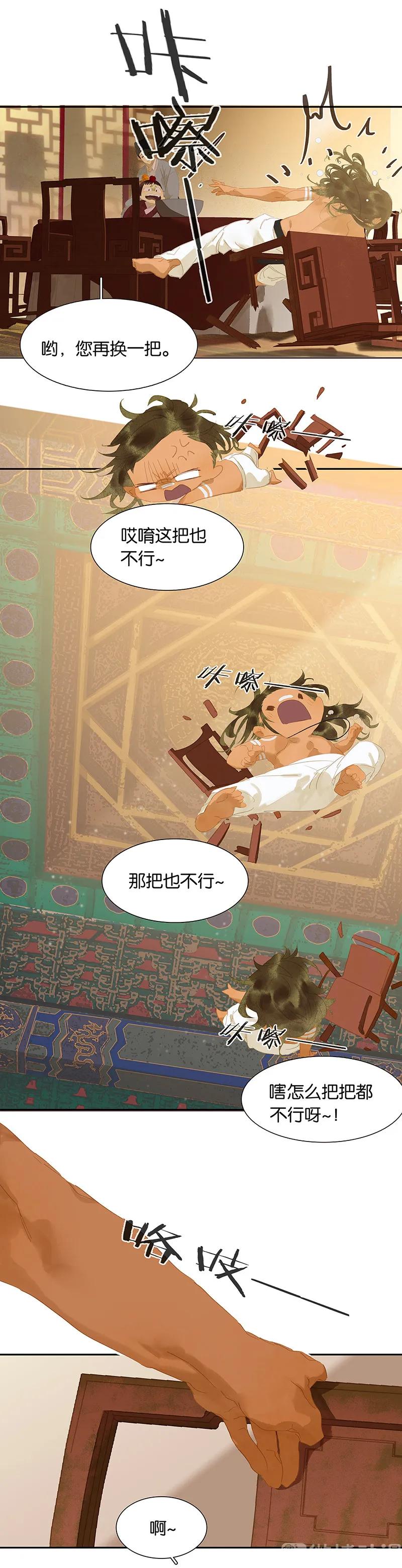 春江花月 - 130 你我本无缘，全靠我砸钱 - 第11张图