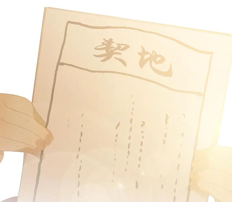 春江花月 - 130 你我本无缘，全靠我砸钱 - 第74张图