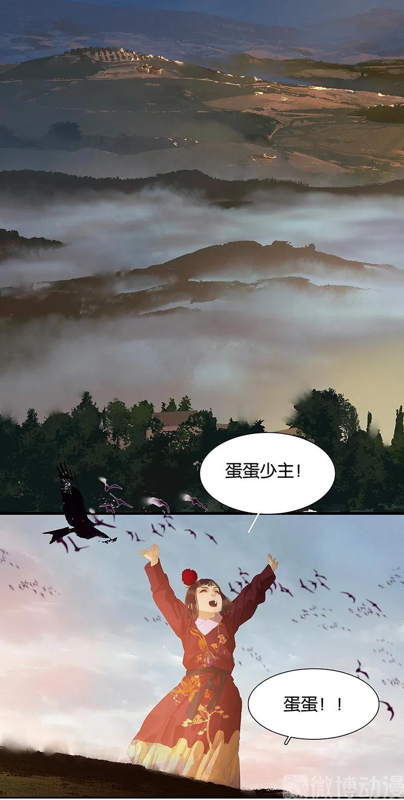 春江花月 - 130 你我本无缘，全靠我砸钱 - 第69张图