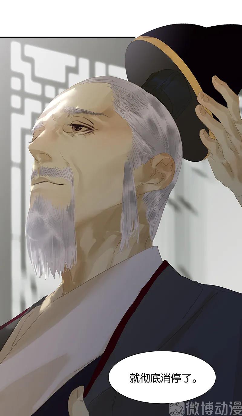 春江花月 - 130 你我本无缘，全靠我砸钱 - 第66张图