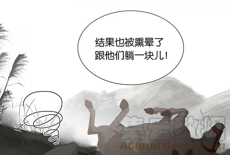 春江花月 - 130 你我本无缘，全靠我砸钱 - 第31张图