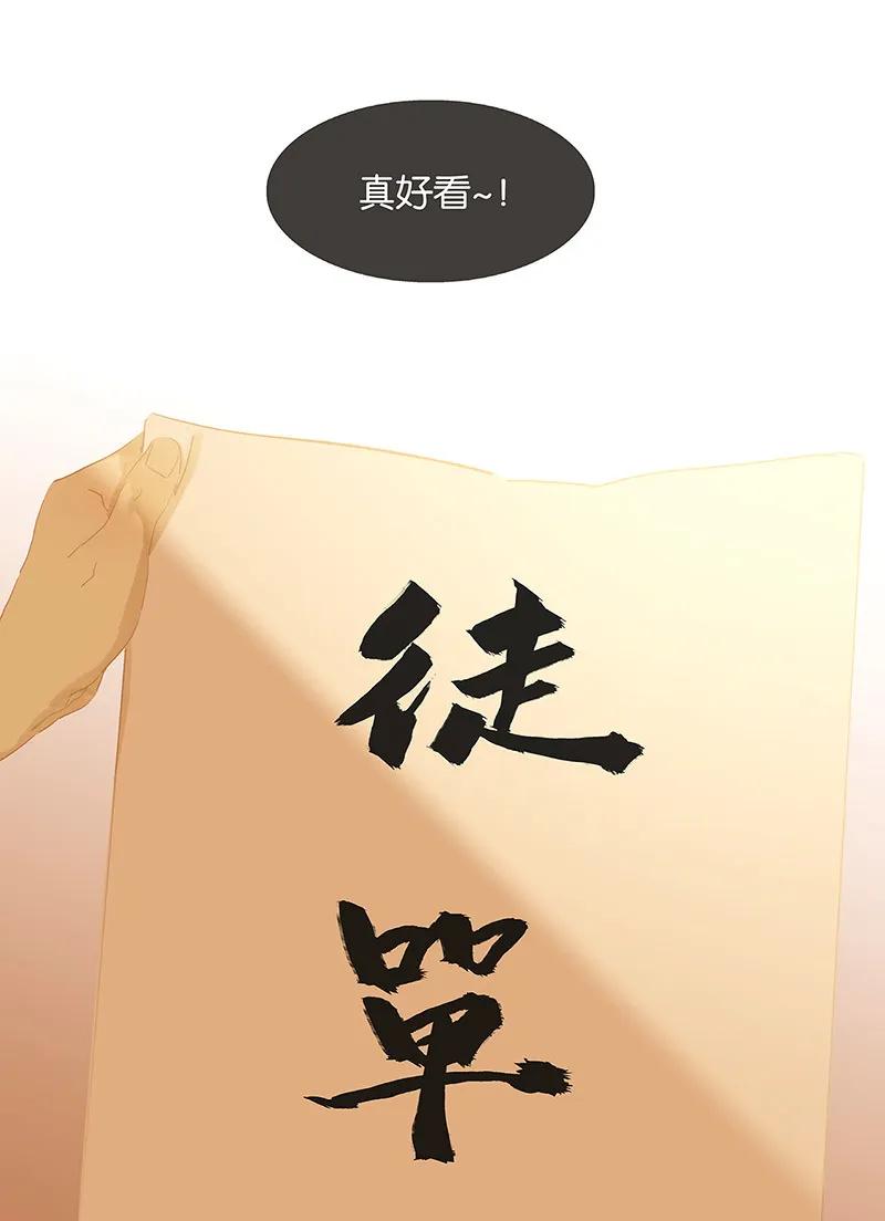 春江花月 - 130 你我本无缘，全靠我砸钱 - 第54张图