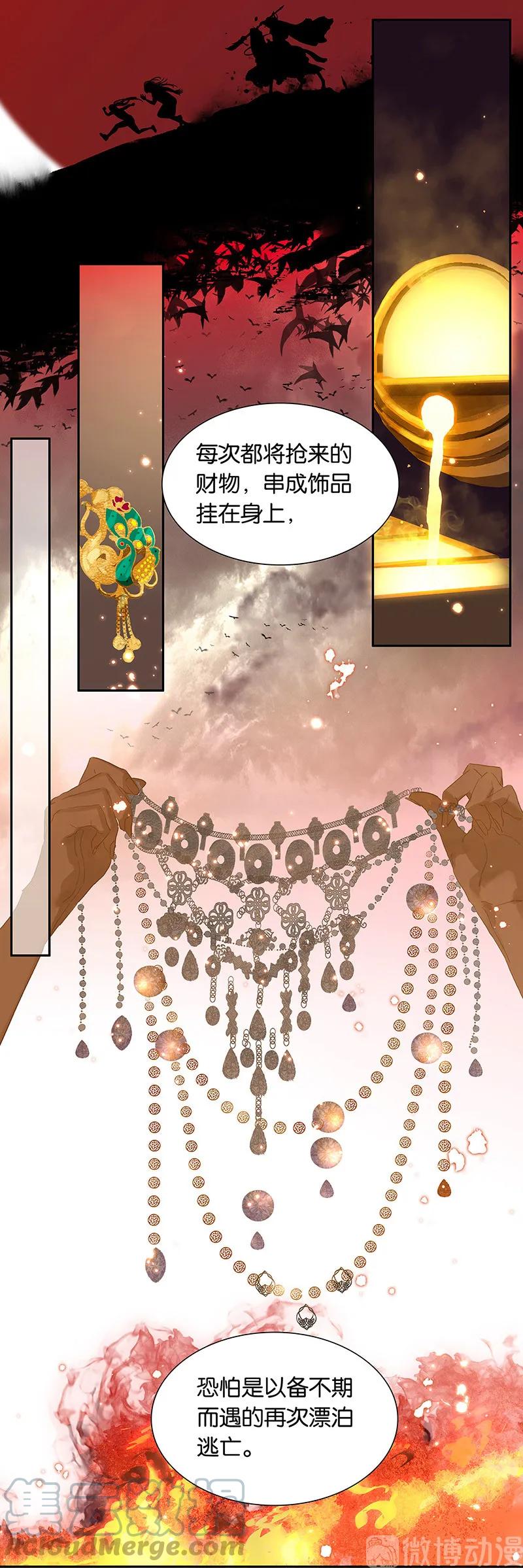 春江花月 - 130 你我本无缘，全靠我砸钱 - 第49张图