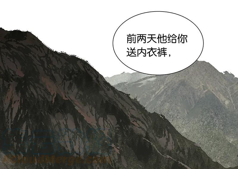 春江花月 - 130 你我本无缘，全靠我砸钱 - 第28张图