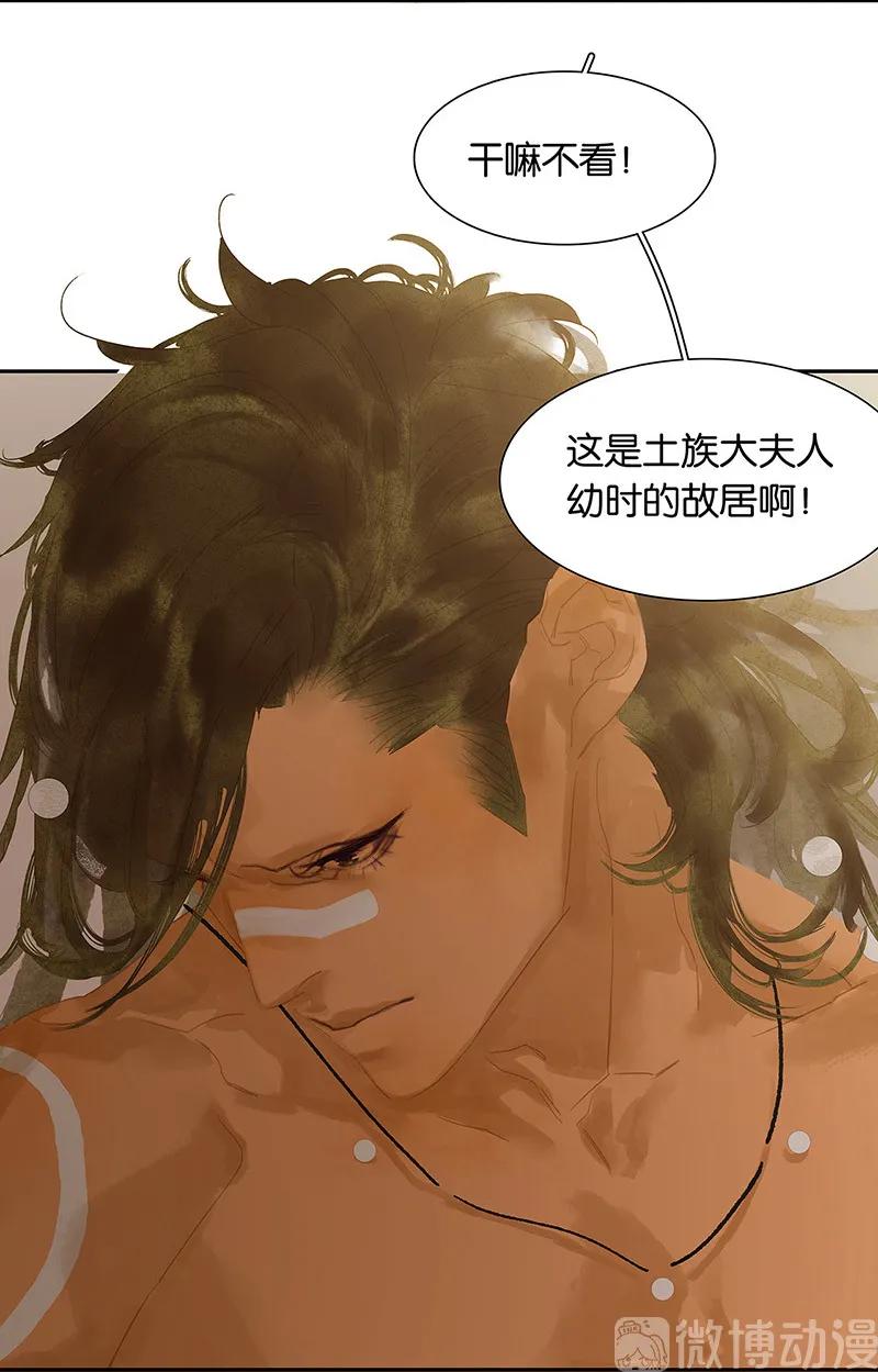 春江花月 - 130 你我本无缘，全靠我砸钱 - 第72张图