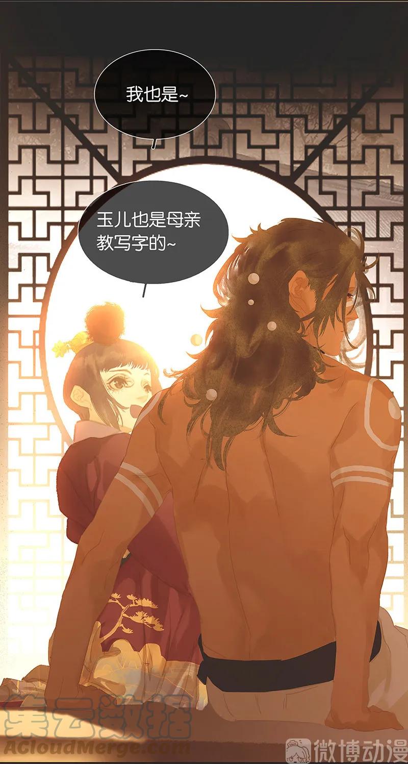 春江花月 - 130 你我本无缘，全靠我砸钱 - 第58张图