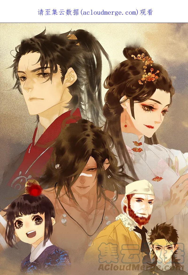 春江花月 - 130 你我本无缘，全靠我砸钱 - 第1张图