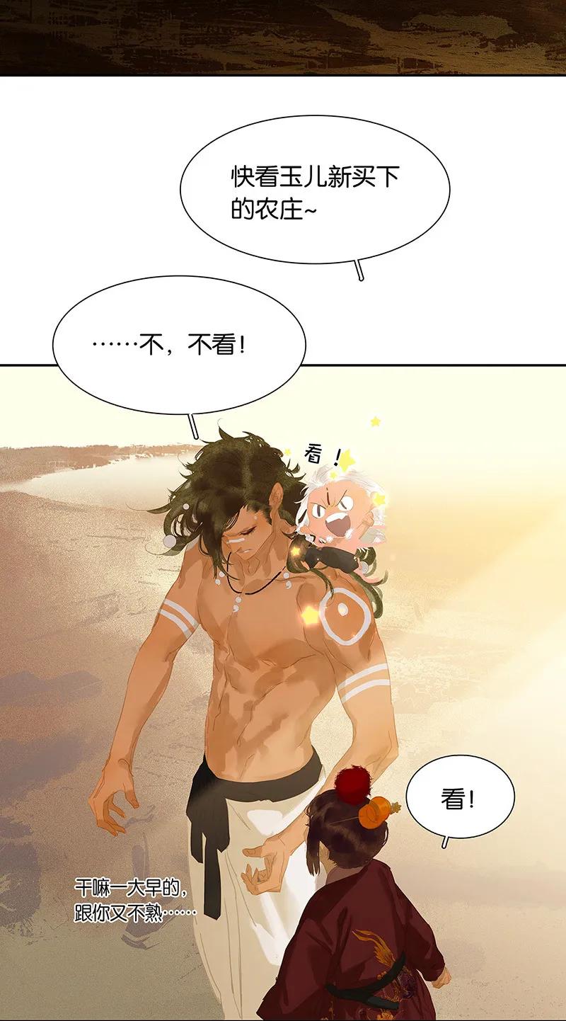 春江花月 - 130 你我本无缘，全靠我砸钱 - 第71张图