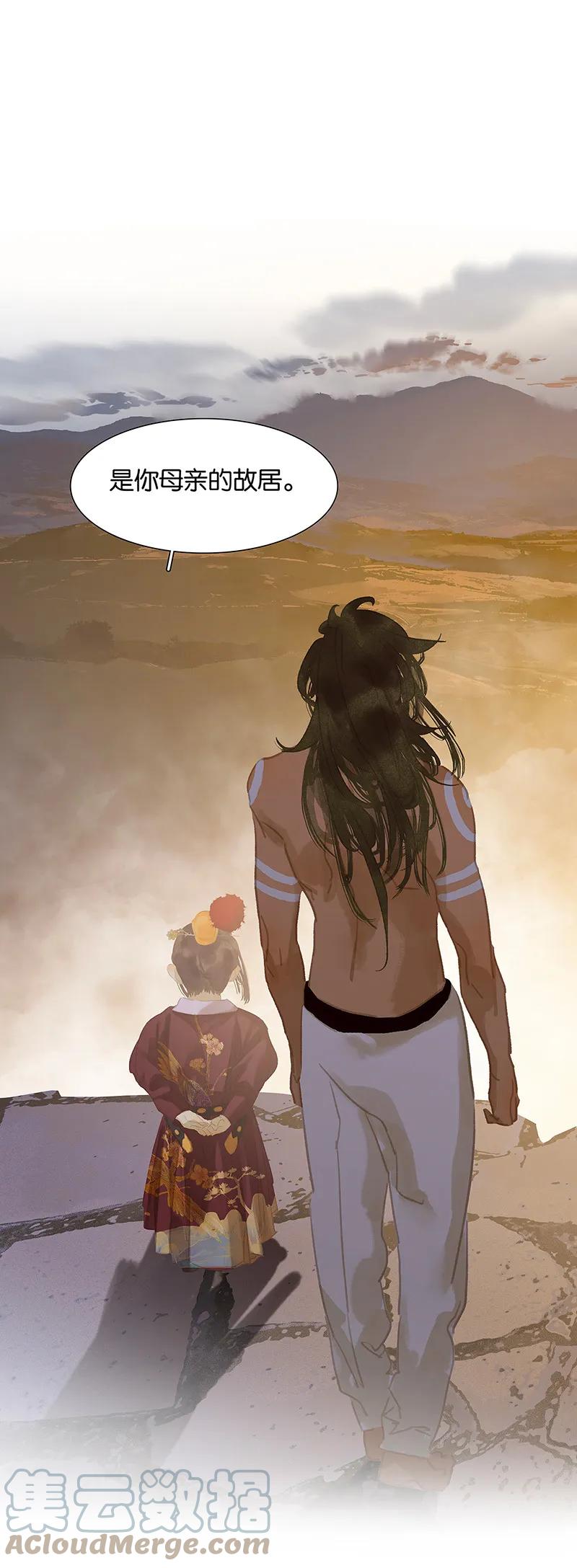 春江花月 - 130 你我本无缘，全靠我砸钱 - 第73张图