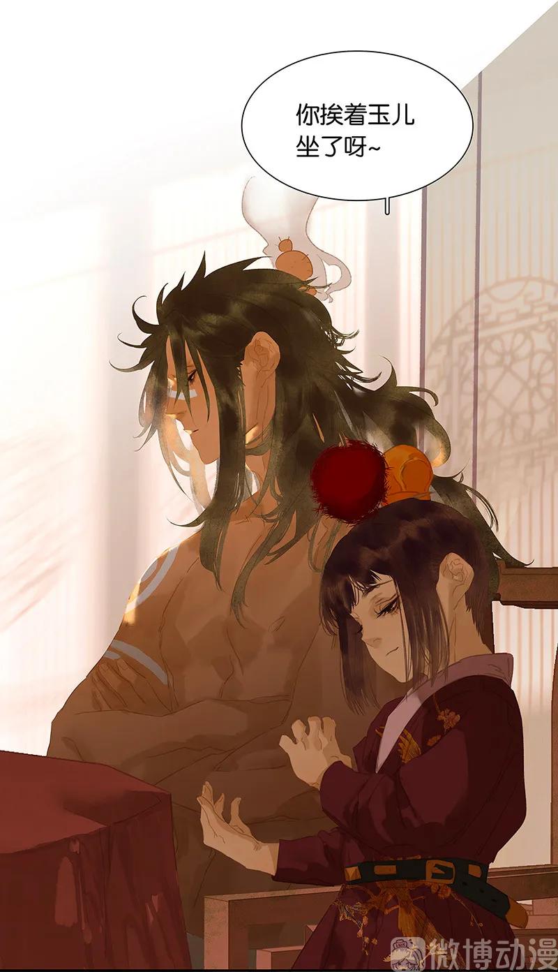 春江花月 - 130 你我本无缘，全靠我砸钱 - 第12张图