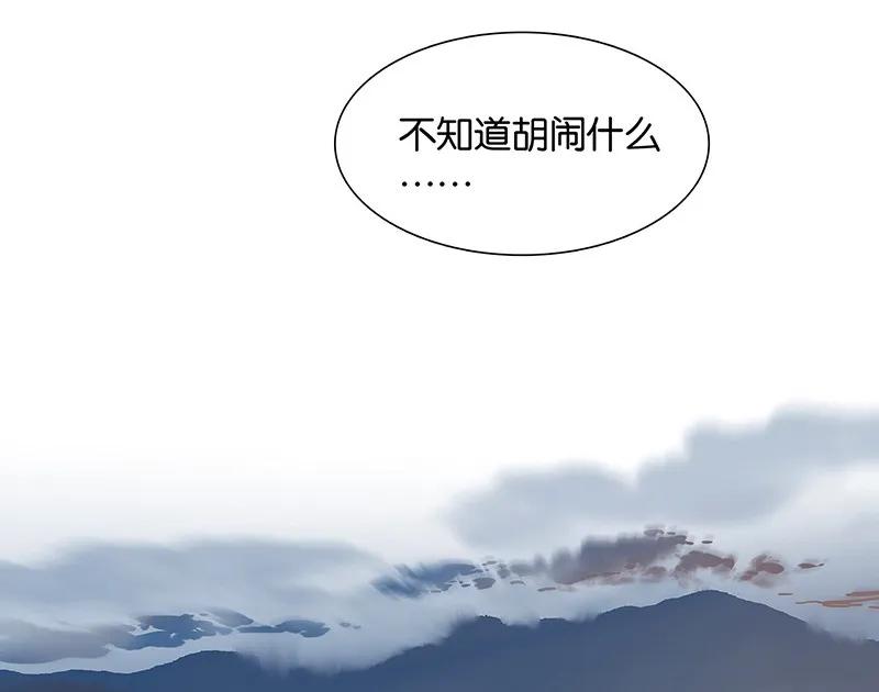 春江花月 - 130 你我本无缘，全靠我砸钱 - 第68张图