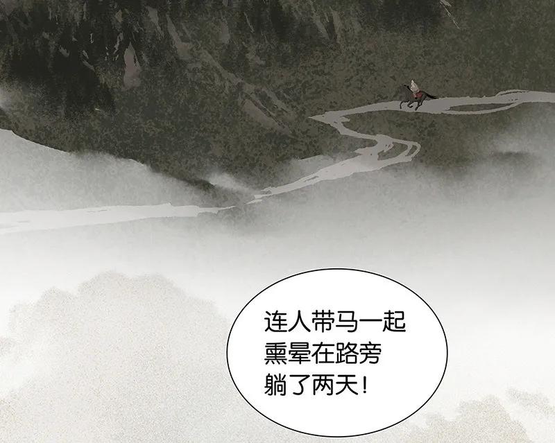 春江花月 - 130 你我本无缘，全靠我砸钱 - 第29张图