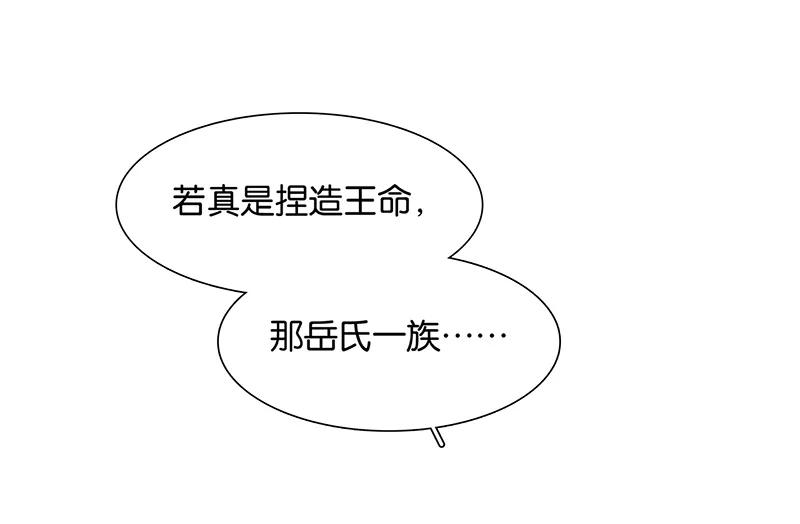 春江花月 - 130 你我本无缘，全靠我砸钱 - 第65张图