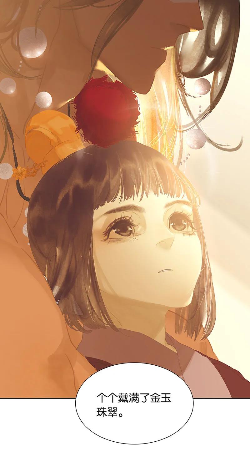 春江花月 - 130 你我本无缘，全靠我砸钱 - 第47张图