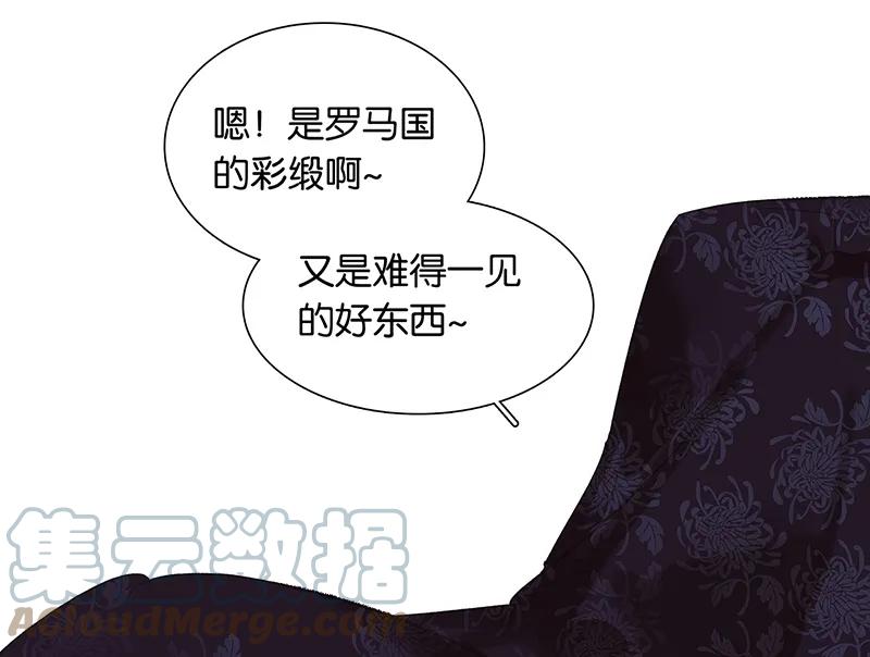 春江花月 - 130 你我本无缘，全靠我砸钱 - 第43张图