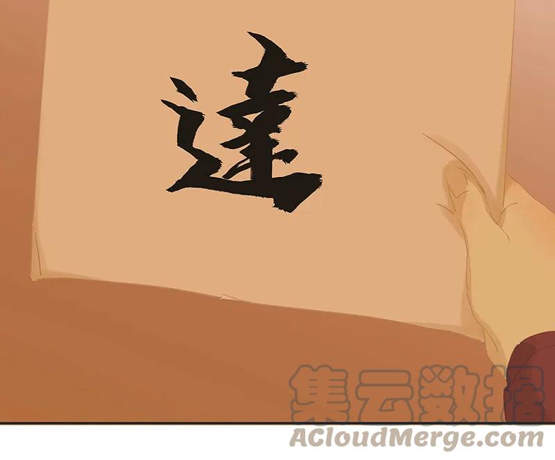 春江花月 - 130 你我本无缘，全靠我砸钱 - 第55张图