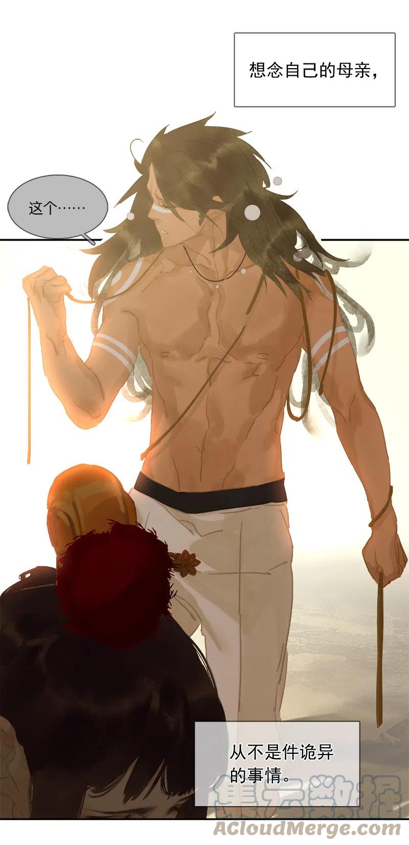 春江花月 - 131 母亲 - 第67张图