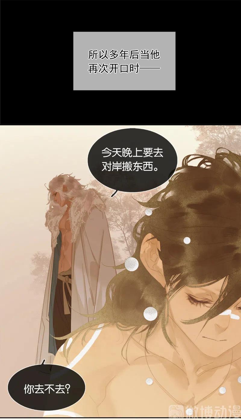 春江花月 - 131 母亲 - 第47张图