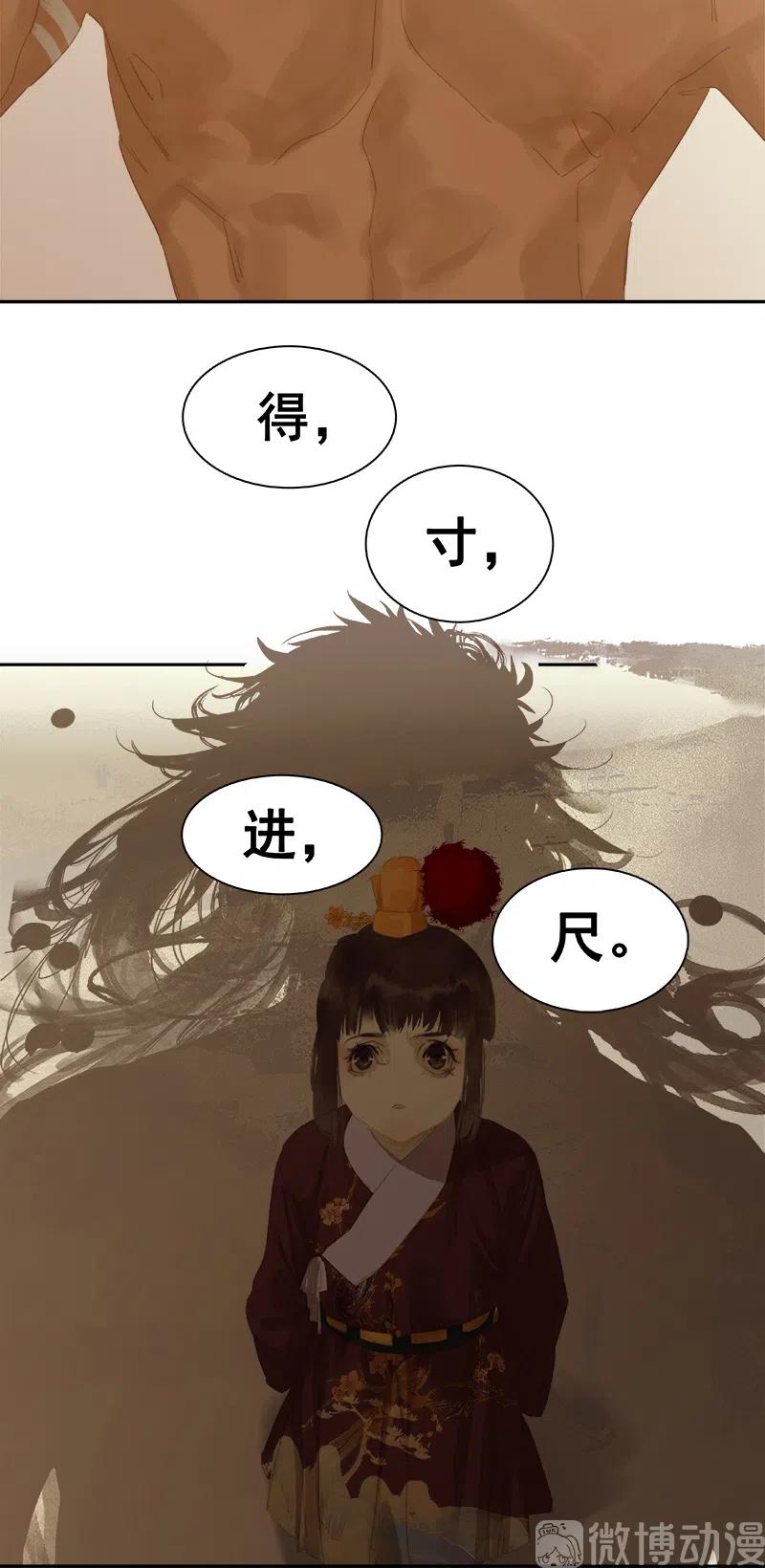 春江花月 - 131 母亲 - 第27张图