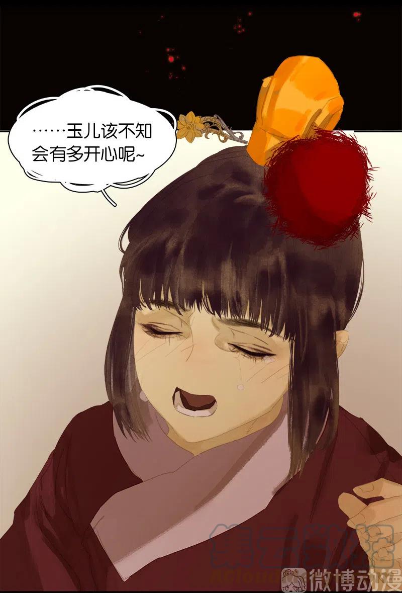 春江花月 - 131 母亲 - 第31张图