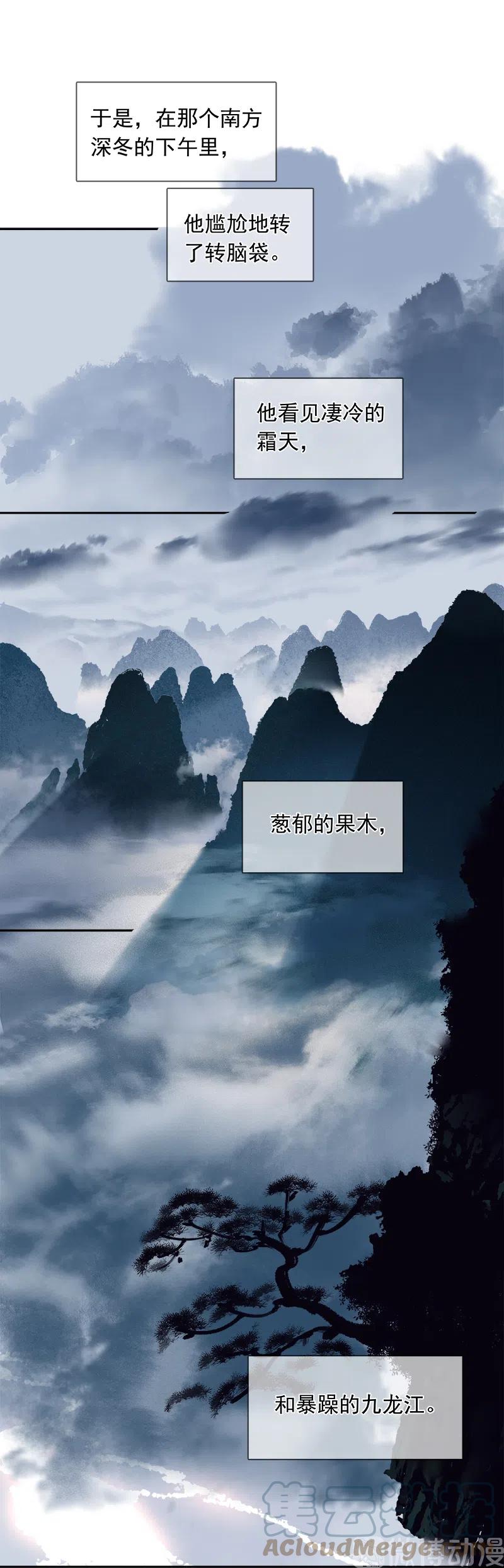 春江花月 - 131 母亲 - 第58张图