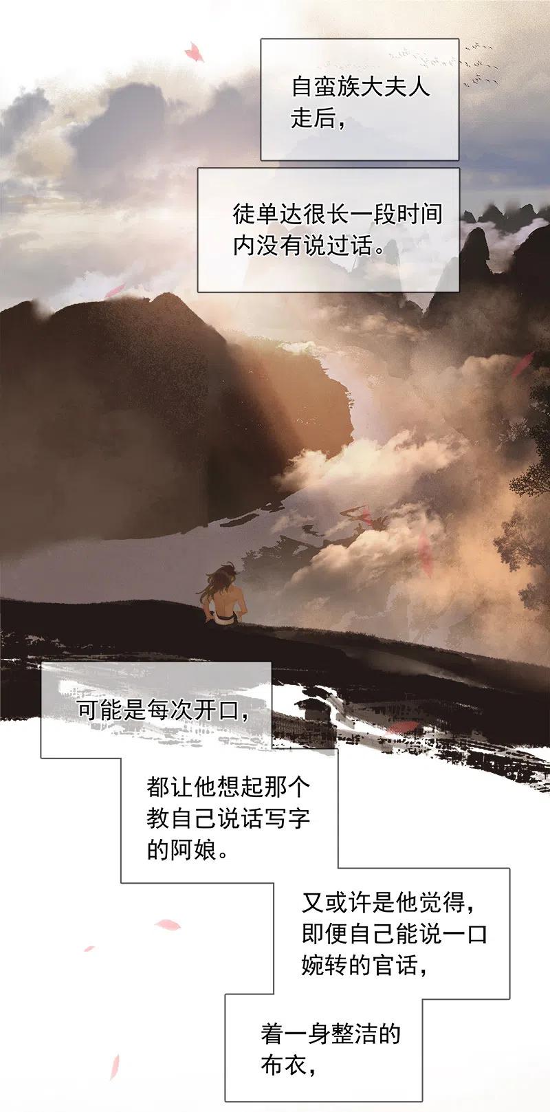 春江花月 - 131 母亲 - 第44张图