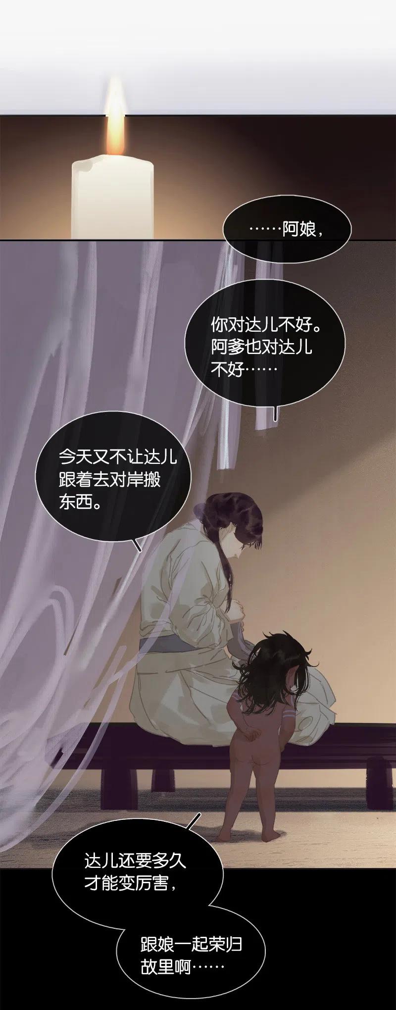 春江花月 - 131 母亲 - 第38张图