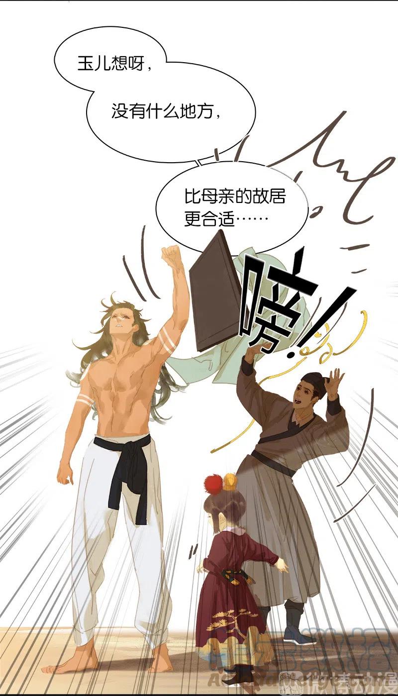 春江花月 - 131 母亲 - 第25张图