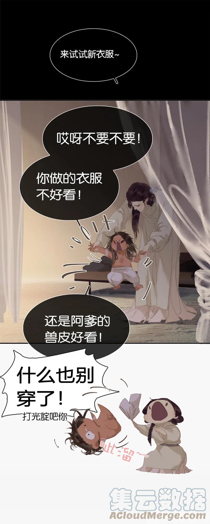 春江花月 - 131 母亲 - 第37张图