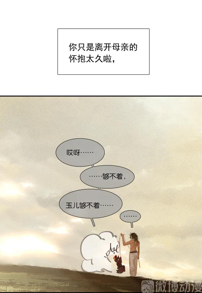 春江花月 - 131 母亲 - 第71张图