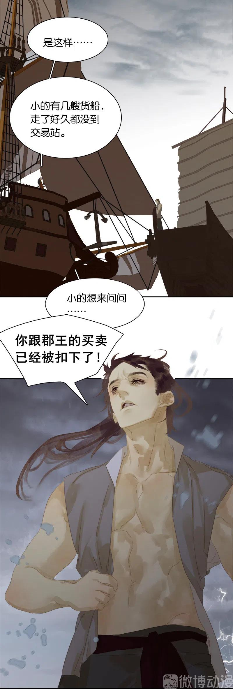 春江花月 - 131 母亲 - 第12张图