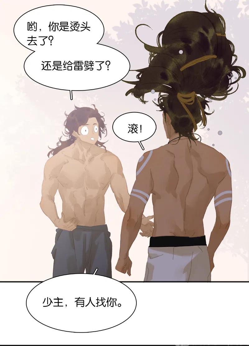 春江花月 - 131 母亲 - 第80张图